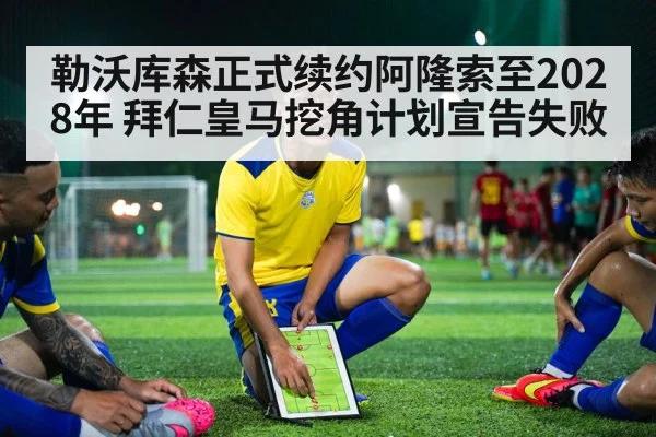 soccer tactics board